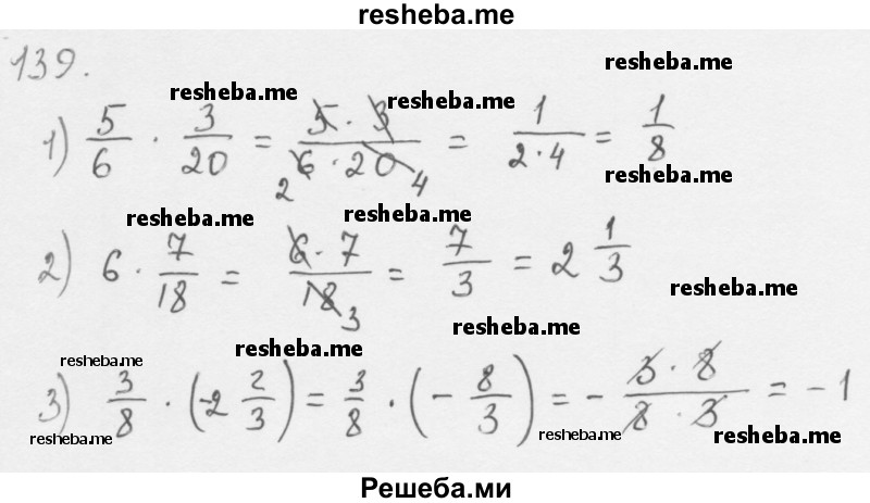     ГДЗ (Решебник к учебнику 2016) по
    алгебре    8 класс
                А.Г. Мерзляк
     /        номер / 139
    (продолжение 2)
    
