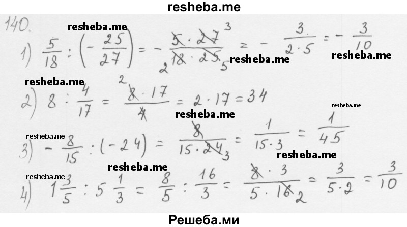     ГДЗ (Решебник к учебнику 2016) по
    алгебре    8 класс
                А.Г. Мерзляк
     /        номер / 140
    (продолжение 2)
    