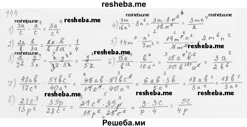     ГДЗ (Решебник к учебнику 2016) по
    алгебре    8 класс
                А.Г. Мерзляк
     /        номер / 144
    (продолжение 2)
    