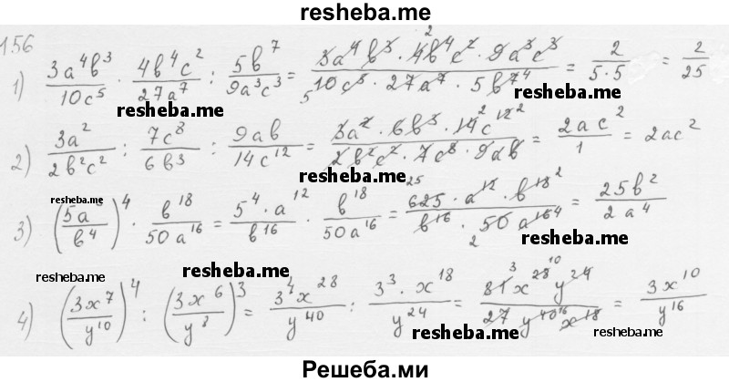     ГДЗ (Решебник к учебнику 2016) по
    алгебре    8 класс
                А.Г. Мерзляк
     /        номер / 156
    (продолжение 2)
    