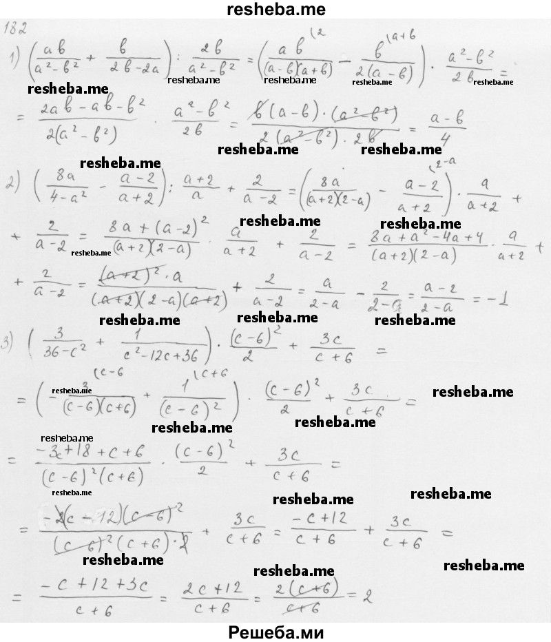     ГДЗ (Решебник к учебнику 2016) по
    алгебре    8 класс
                А.Г. Мерзляк
     /        номер / 182
    (продолжение 2)
    