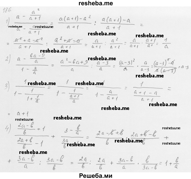     ГДЗ (Решебник к учебнику 2016) по
    алгебре    8 класс
                А.Г. Мерзляк
     /        номер / 186
    (продолжение 2)
    