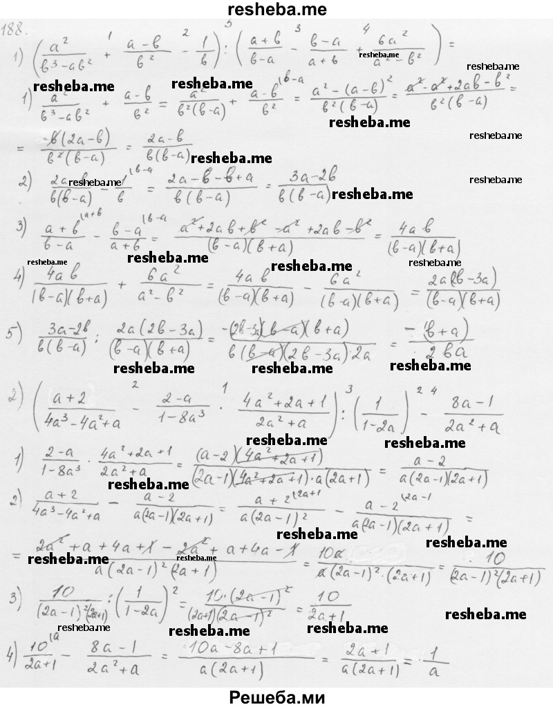     ГДЗ (Решебник к учебнику 2016) по
    алгебре    8 класс
                А.Г. Мерзляк
     /        номер / 188
    (продолжение 2)
    
