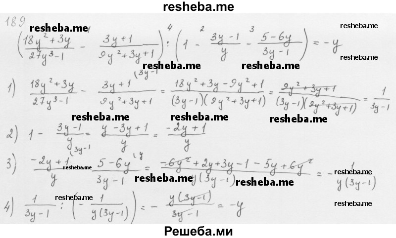     ГДЗ (Решебник к учебнику 2016) по
    алгебре    8 класс
                А.Г. Мерзляк
     /        номер / 189
    (продолжение 2)
    