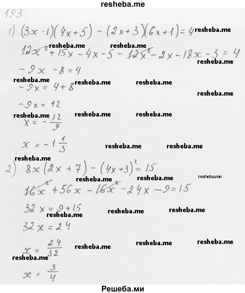     ГДЗ (Решебник к учебнику 2016) по
    алгебре    8 класс
                А.Г. Мерзляк
     /        номер / 193
    (продолжение 2)
    