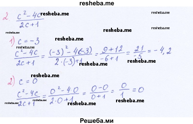     ГДЗ (Решебник к учебнику 2016) по
    алгебре    8 класс
                А.Г. Мерзляк
     /        номер / 2
    (продолжение 2)
    