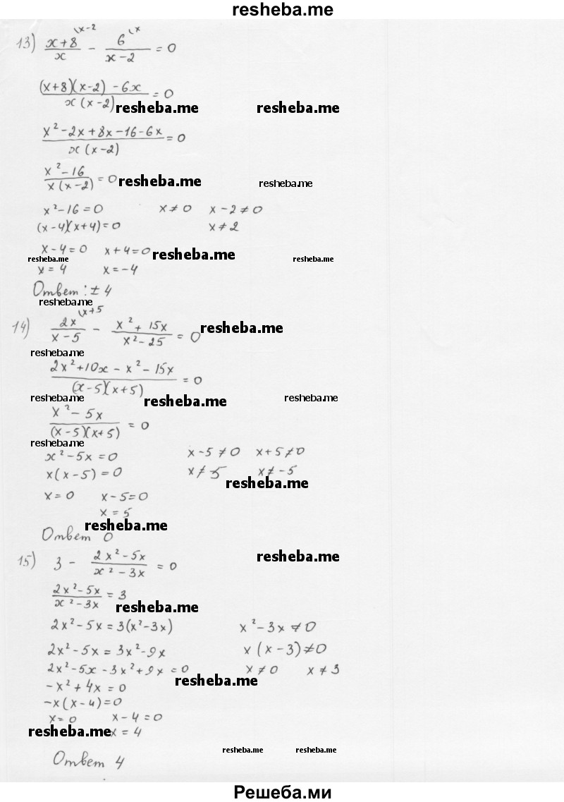     ГДЗ (Решебник к учебнику 2016) по
    алгебре    8 класс
                А.Г. Мерзляк
     /        номер / 207
    (продолжение 3)
    