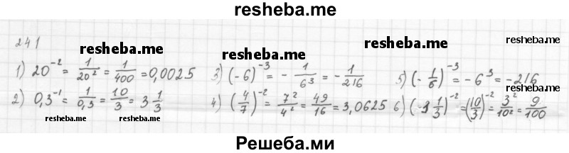     ГДЗ (Решебник к учебнику 2016) по
    алгебре    8 класс
                А.Г. Мерзляк
     /        номер / 241
    (продолжение 2)
    