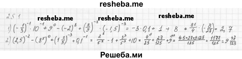     ГДЗ (Решебник к учебнику 2016) по
    алгебре    8 класс
                А.Г. Мерзляк
     /        номер / 251
    (продолжение 2)
    