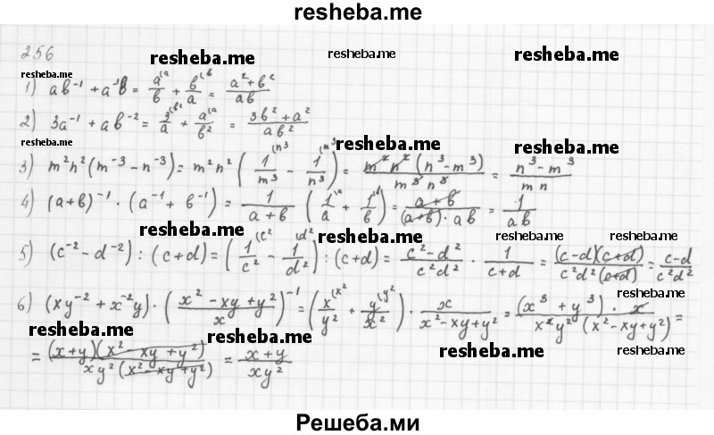     ГДЗ (Решебник к учебнику 2016) по
    алгебре    8 класс
                А.Г. Мерзляк
     /        номер / 256
    (продолжение 2)
    