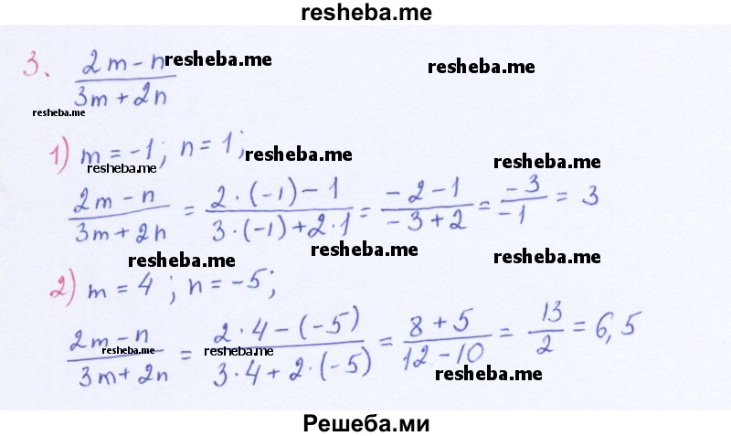     ГДЗ (Решебник к учебнику 2016) по
    алгебре    8 класс
                А.Г. Мерзляк
     /        номер / 3
    (продолжение 2)
    