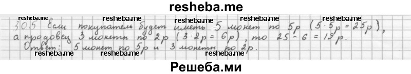    ГДЗ (Решебник к учебнику 2016) по
    алгебре    8 класс
                А.Г. Мерзляк
     /        номер / 305
    (продолжение 2)
    
