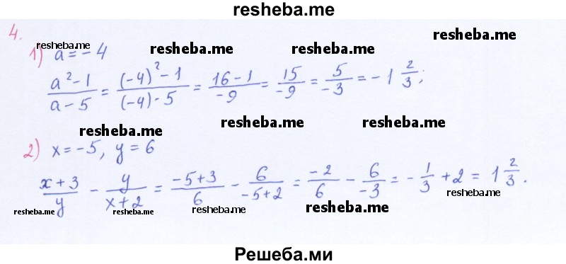     ГДЗ (Решебник к учебнику 2016) по
    алгебре    8 класс
                А.Г. Мерзляк
     /        номер / 4
    (продолжение 2)
    
