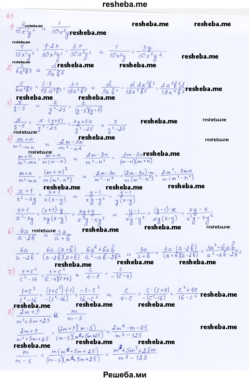     ГДЗ (Решебник к учебнику 2016) по
    алгебре    8 класс
                А.Г. Мерзляк
     /        номер / 43
    (продолжение 2)
    
