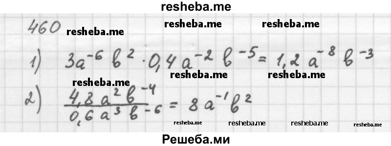     ГДЗ (Решебник к учебнику 2016) по
    алгебре    8 класс
                А.Г. Мерзляк
     /        номер / 460
    (продолжение 2)
    