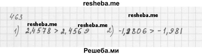     ГДЗ (Решебник к учебнику 2016) по
    алгебре    8 класс
                А.Г. Мерзляк
     /        номер / 463
    (продолжение 2)
    
