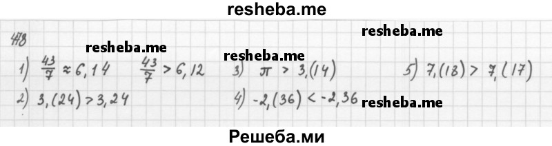     ГДЗ (Решебник к учебнику 2016) по
    алгебре    8 класс
                А.Г. Мерзляк
     /        номер / 478
    (продолжение 2)
    