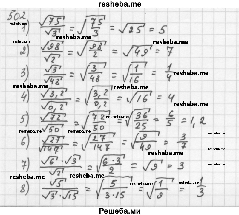     ГДЗ (Решебник к учебнику 2016) по
    алгебре    8 класс
                А.Г. Мерзляк
     /        номер / 502
    (продолжение 2)
    