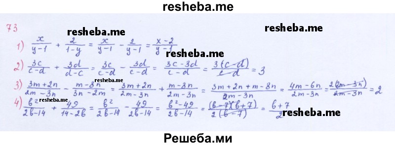     ГДЗ (Решебник к учебнику 2016) по
    алгебре    8 класс
                А.Г. Мерзляк
     /        номер / 73
    (продолжение 2)
    