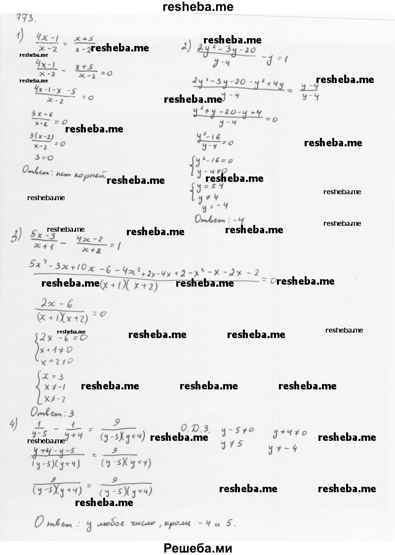     ГДЗ (Решебник к учебнику 2016) по
    алгебре    8 класс
                А.Г. Мерзляк
     /        номер / 773
    (продолжение 2)
    