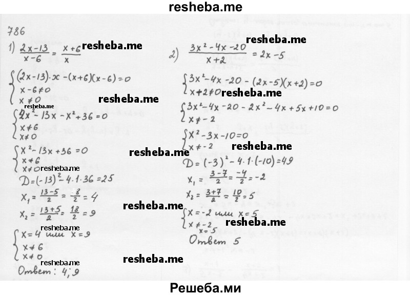     ГДЗ (Решебник к учебнику 2016) по
    алгебре    8 класс
                А.Г. Мерзляк
     /        номер / 786
    (продолжение 2)
    
