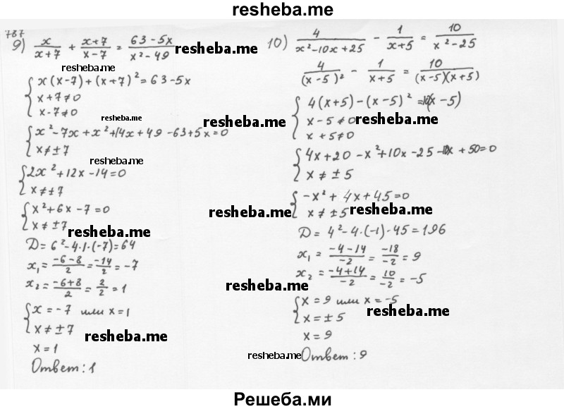     ГДЗ (Решебник к учебнику 2016) по
    алгебре    8 класс
                А.Г. Мерзляк
     /        номер / 787
    (продолжение 4)
    