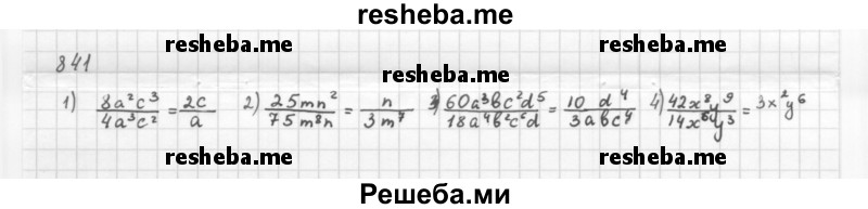     ГДЗ (Решебник к учебнику 2016) по
    алгебре    8 класс
                А.Г. Мерзляк
     /        номер / 841
    (продолжение 2)
    
