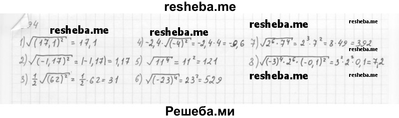     ГДЗ (Решебник к учебнику 2016) по
    алгебре    8 класс
                А.Г. Мерзляк
     /        номер / 894
    (продолжение 2)
    
