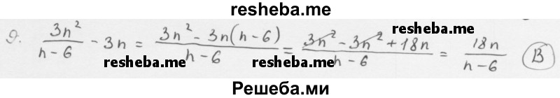     ГДЗ (Решебник к учебнику 2016) по
    алгебре    8 класс
                А.Г. Мерзляк
     /        проверь себя / 1
    (продолжение 10)
    