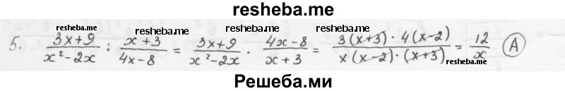     ГДЗ (Решебник к учебнику 2016) по
    алгебре    8 класс
                А.Г. Мерзляк
     /        проверь себя / 2
    (продолжение 6)
    
