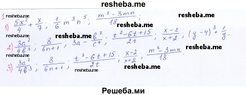     ГДЗ (Решебник 2016) по
    алгебре    8 класс
                А.Г. Мерзляк
     /        упражнение / 1
    (продолжение 2)
    