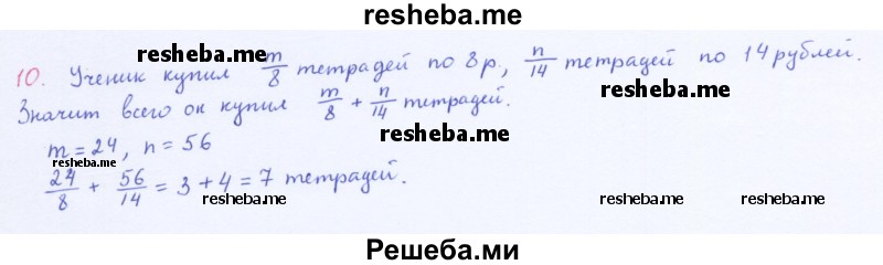     ГДЗ (Решебник 2016) по
    алгебре    8 класс
                А.Г. Мерзляк
     /        упражнение / 10
    (продолжение 2)
    