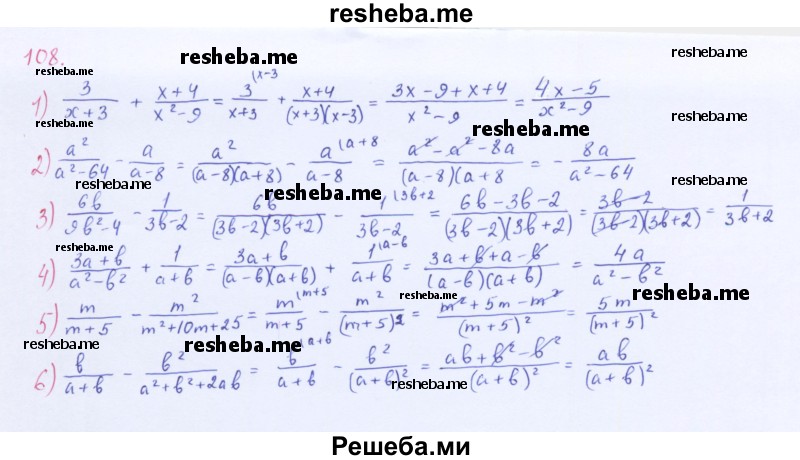     ГДЗ (Решебник 2016) по
    алгебре    8 класс
                А.Г. Мерзляк
     /        упражнение / 108
    (продолжение 2)
    