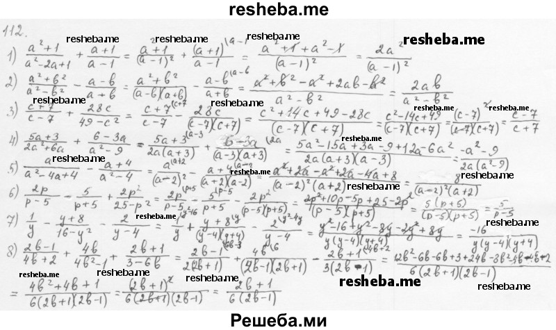     ГДЗ (Решебник 2016) по
    алгебре    8 класс
                А.Г. Мерзляк
     /        упражнение / 112
    (продолжение 2)
    