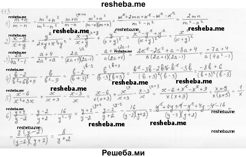    ГДЗ (Решебник 2016) по
    алгебре    8 класс
                А.Г. Мерзляк
     /        упражнение / 113
    (продолжение 2)
    