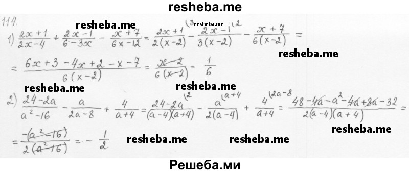     ГДЗ (Решебник 2016) по
    алгебре    8 класс
                А.Г. Мерзляк
     /        упражнение / 114
    (продолжение 2)
    