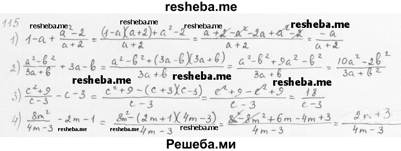     ГДЗ (Решебник 2016) по
    алгебре    8 класс
                А.Г. Мерзляк
     /        упражнение / 115
    (продолжение 2)
    