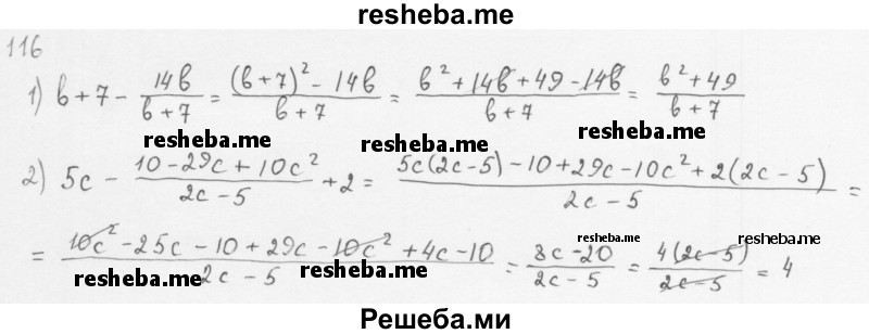     ГДЗ (Решебник 2016) по
    алгебре    8 класс
                А.Г. Мерзляк
     /        упражнение / 116
    (продолжение 2)
    
