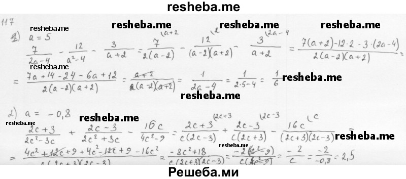     ГДЗ (Решебник 2016) по
    алгебре    8 класс
                А.Г. Мерзляк
     /        упражнение / 117
    (продолжение 2)
    