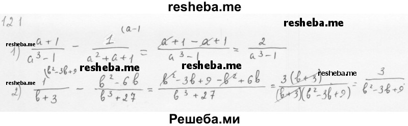     ГДЗ (Решебник 2016) по
    алгебре    8 класс
                А.Г. Мерзляк
     /        упражнение / 121
    (продолжение 2)
    
