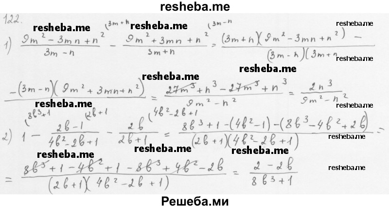     ГДЗ (Решебник 2016) по
    алгебре    8 класс
                А.Г. Мерзляк
     /        упражнение / 122
    (продолжение 2)
    