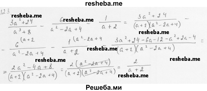     ГДЗ (Решебник 2016) по
    алгебре    8 класс
                А.Г. Мерзляк
     /        упражнение / 123
    (продолжение 2)
    