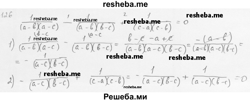     ГДЗ (Решебник 2016) по
    алгебре    8 класс
                А.Г. Мерзляк
     /        упражнение / 126
    (продолжение 2)
    