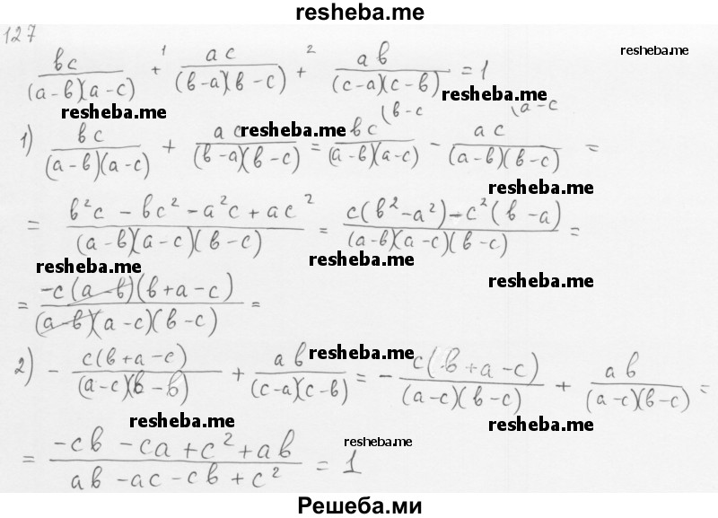     ГДЗ (Решебник 2016) по
    алгебре    8 класс
                А.Г. Мерзляк
     /        упражнение / 127
    (продолжение 2)
    