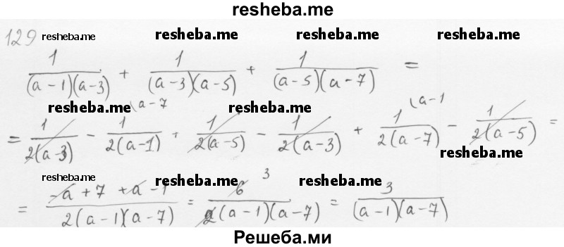     ГДЗ (Решебник 2016) по
    алгебре    8 класс
                А.Г. Мерзляк
     /        упражнение / 129
    (продолжение 2)
    