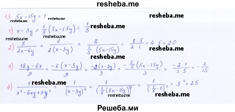     ГДЗ (Решебник 2016) по
    алгебре    8 класс
                А.Г. Мерзляк
     /        упражнение / 13
    (продолжение 2)
    