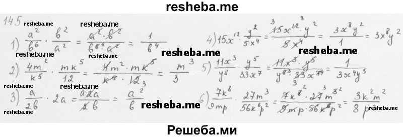     ГДЗ (Решебник 2016) по
    алгебре    8 класс
                А.Г. Мерзляк
     /        упражнение / 145
    (продолжение 2)
    