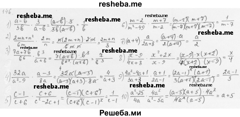     ГДЗ (Решебник 2016) по
    алгебре    8 класс
                А.Г. Мерзляк
     /        упражнение / 146
    (продолжение 2)
    