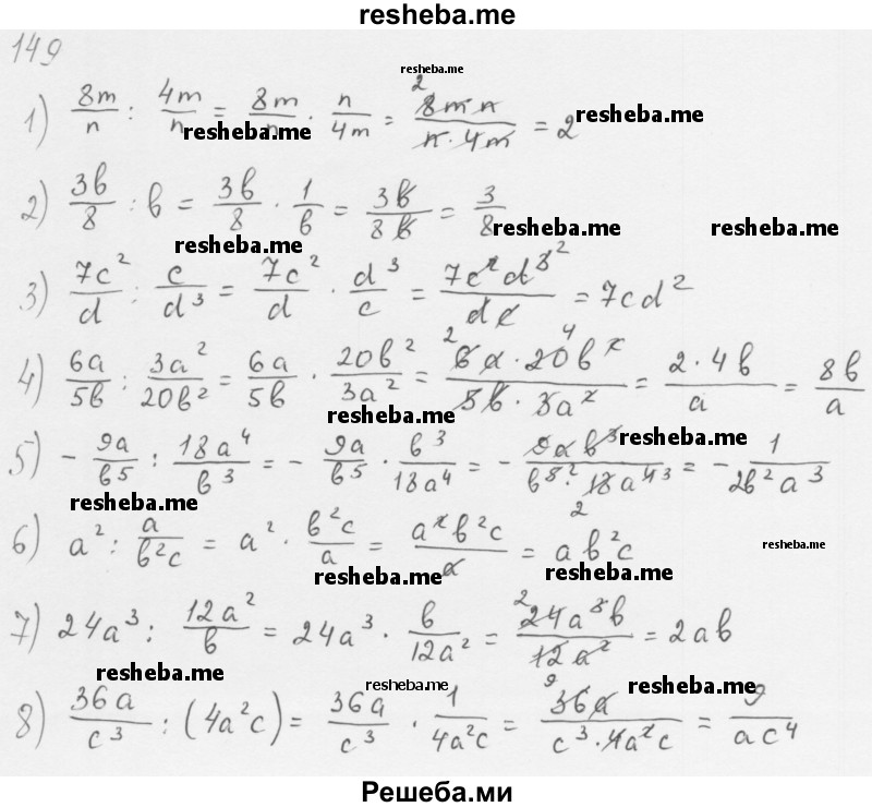     ГДЗ (Решебник 2016) по
    алгебре    8 класс
                А.Г. Мерзляк
     /        упражнение / 149
    (продолжение 2)
    