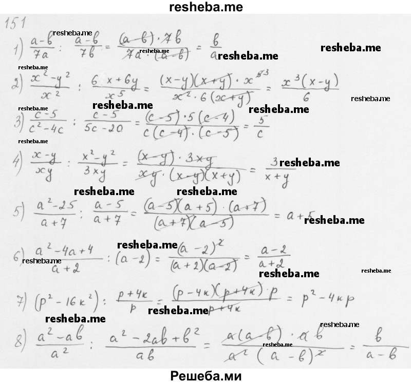     ГДЗ (Решебник 2016) по
    алгебре    8 класс
                А.Г. Мерзляк
     /        упражнение / 151
    (продолжение 2)
    